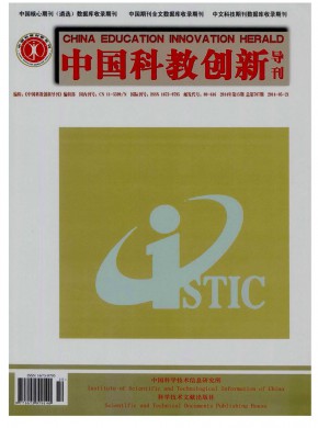 中国科教创新导刊期刊
